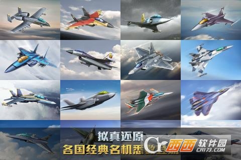 空战争锋最新版
