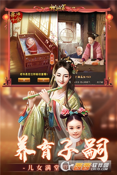 极品芝麻官无限金币妹子