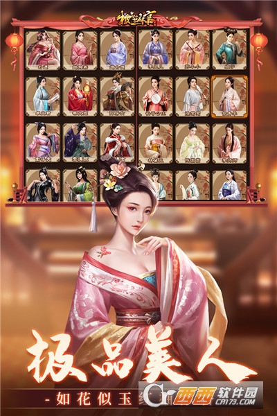 极品芝麻官无限金币妹子