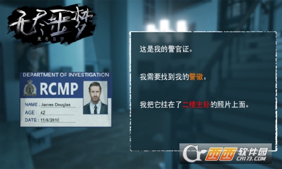 无尽噩梦无敌版