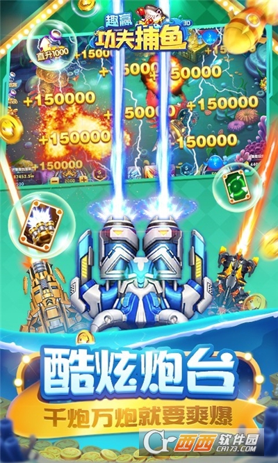 趣赢功夫捕鱼赚话费版