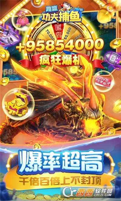 趣赢功夫捕鱼赚话费版