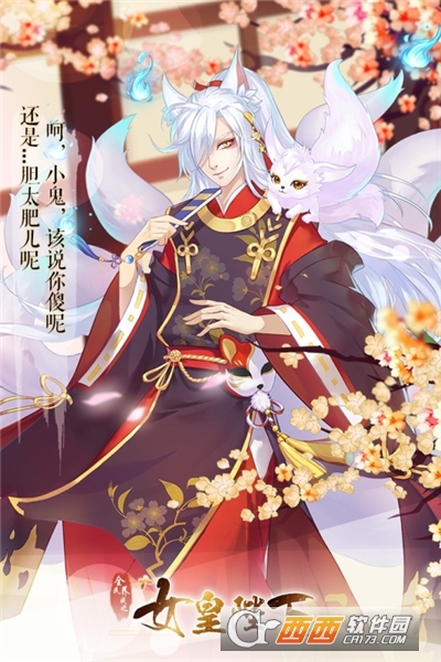 全民养成之女皇陛下满vip