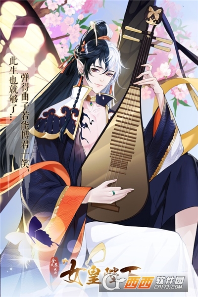 全民养成之女皇陛下满vip