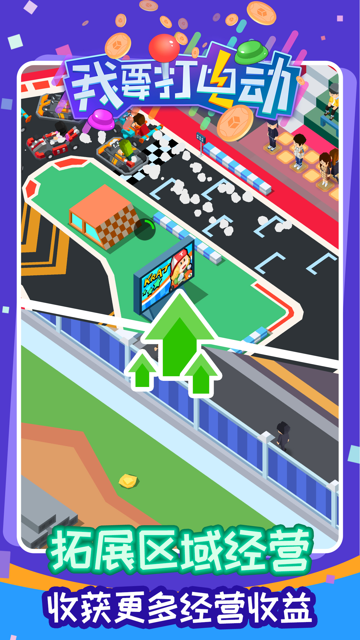 我要打电动无限钞票钻石版