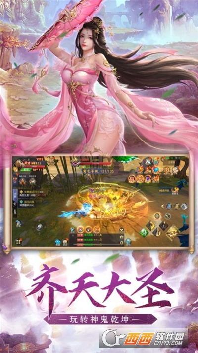 大西天之魔猴降世