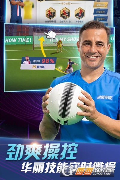 绿茵奇迹手机版