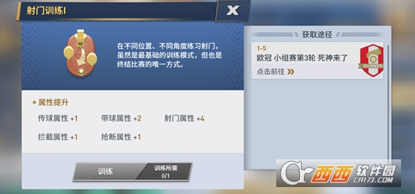 绿茵奇迹手机版