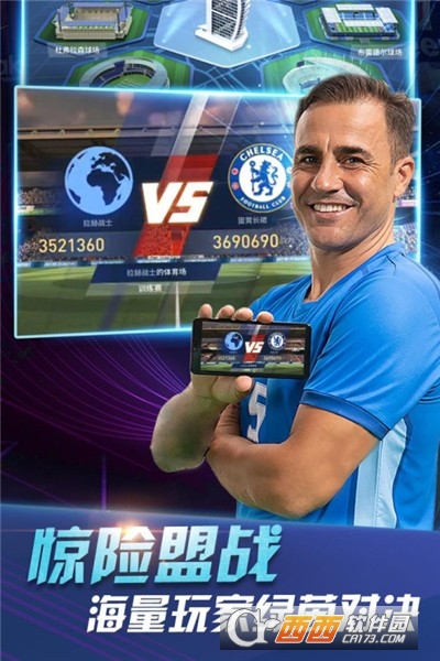 绿茵奇迹手机版