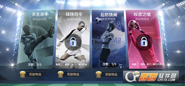 绿茵奇迹手机版