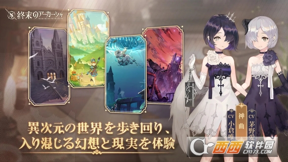 幻书启世录日服