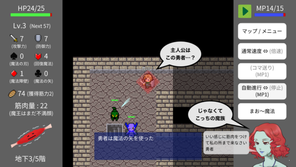 勇者肌肉改造计划