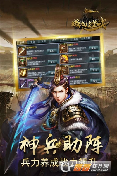 城池攻坚战折扣版