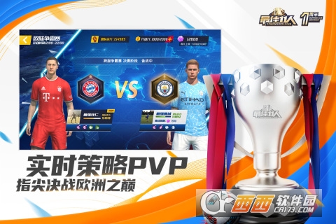 最佳11人无限钻石版