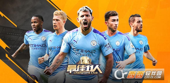 最佳11人无限钻石版