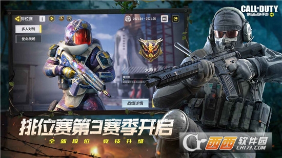 使命召唤变异狂潮版本