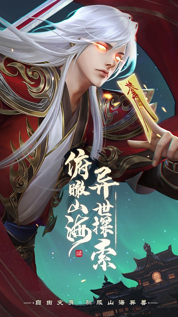 沧海昆仑送充版