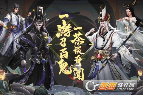 聊斋搜神记最新版