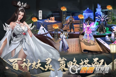 聊斋搜神记最新版