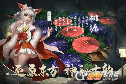 聊斋搜神记最新版