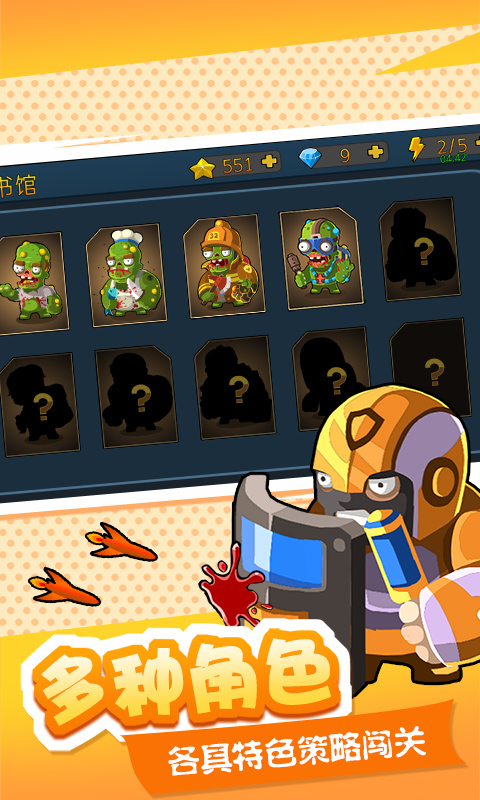 僵尸大作战城市危机无限钻石版