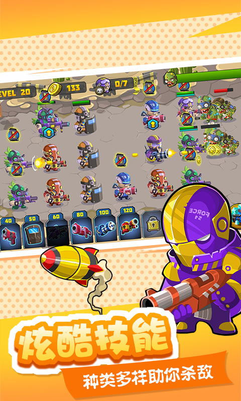 僵尸大作战城市危机无限钻石版