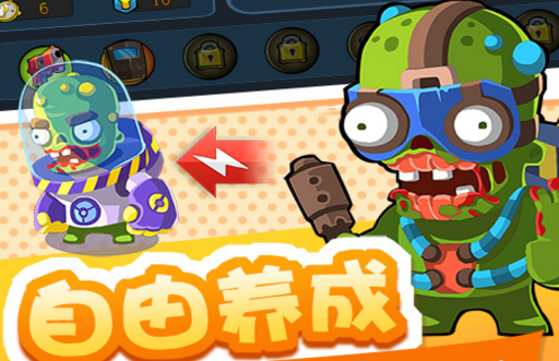 僵尸大作战城市危机无限钻石版