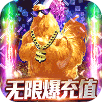 七战无限爆充值版