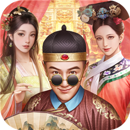 极品芝麻官无限金币妹子