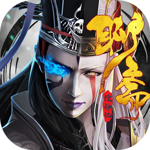 聊斋搜神记最新版