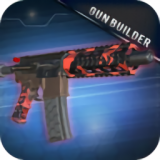 终极枪支组装模拟器