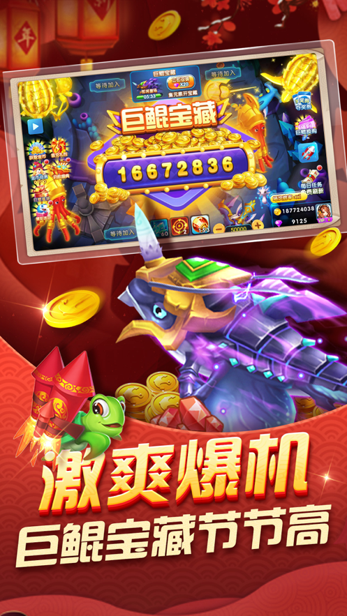 捕鱼盛世华为登录版