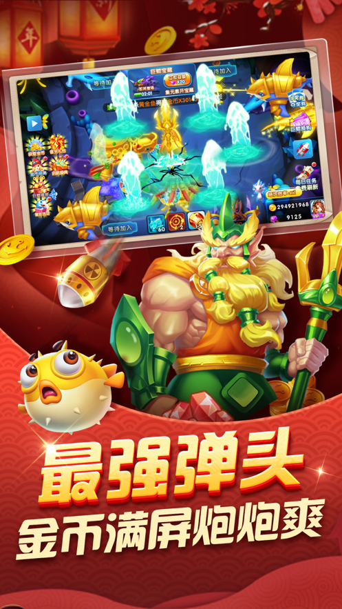 捕鱼盛世上下分版