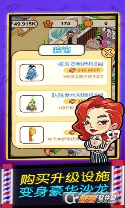 女神洗剪吹游戏