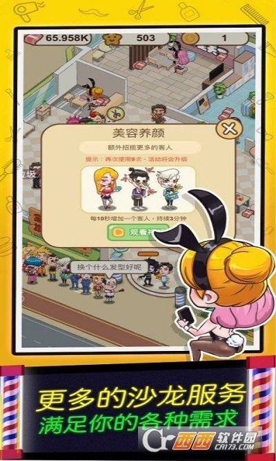 女神洗剪吹游戏