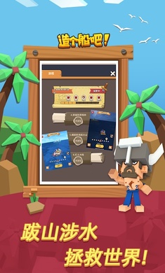 海洋大冒险手机版