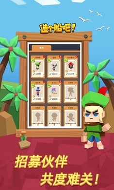 海洋大冒险手机版