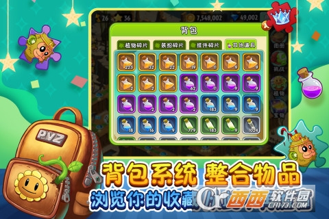 植物大战僵尸2全五阶最新版