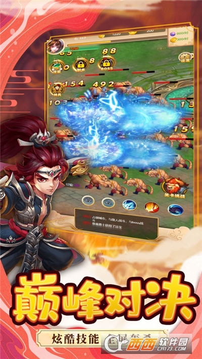 萌趣仙侠录手游