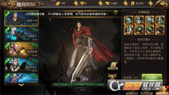 天命传说众神试炼最新版