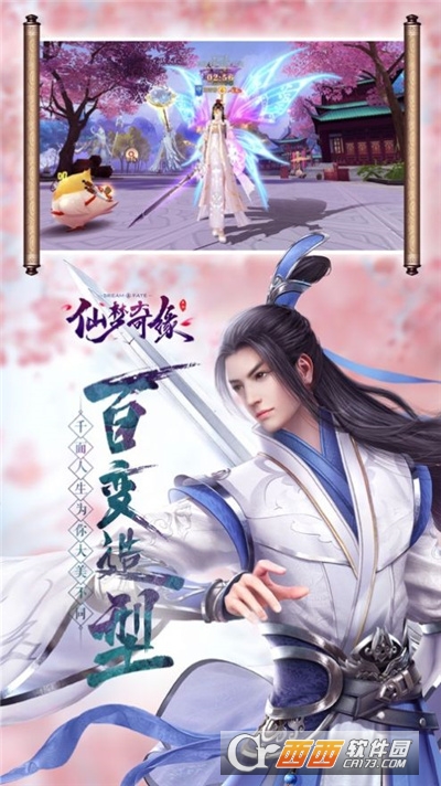 仙梦奇缘之剑来最新版
