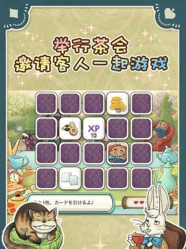 爱丽丝的下午茶会