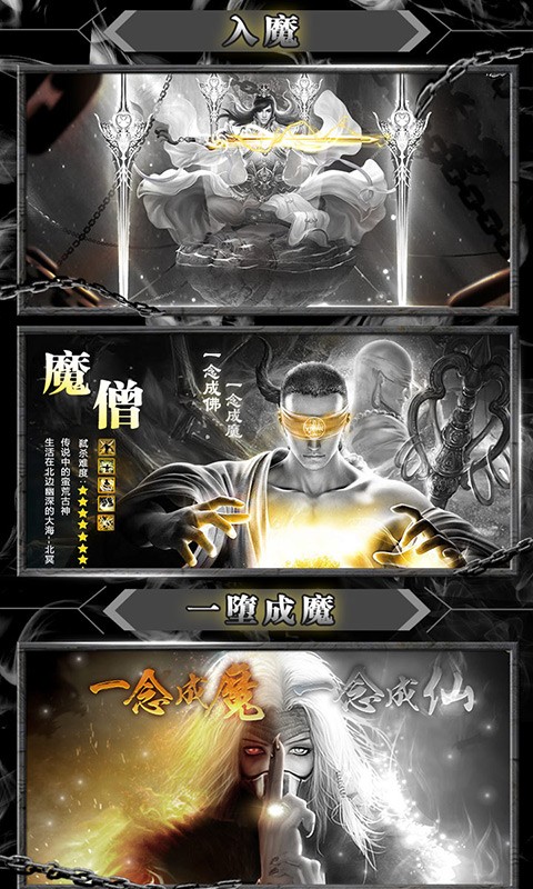 暴打神魔高爆版