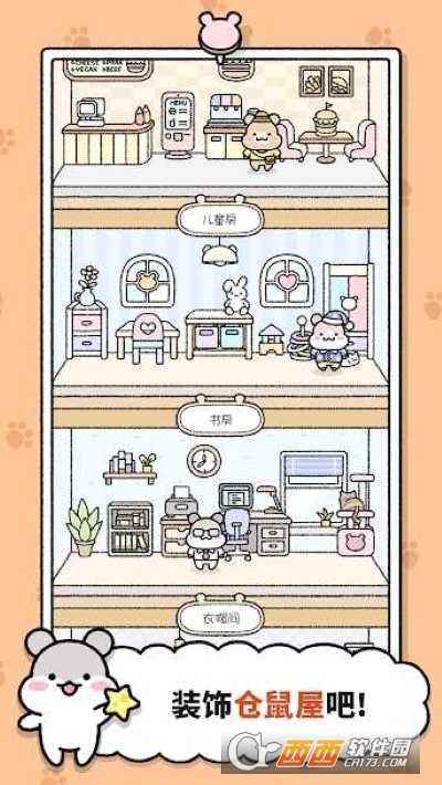 仓鼠小镇无限钻石金币