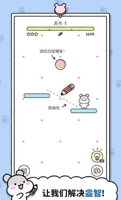 仓鼠小镇汉化版