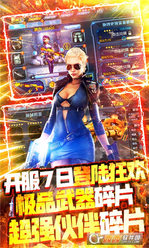 王者英雄之枪战传奇一元商城版