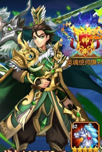 骁将三国无限元宝版