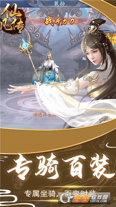 仙凡传GM版真充值卡版