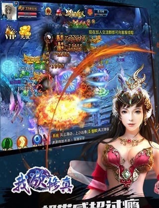 我欲修真飞升版