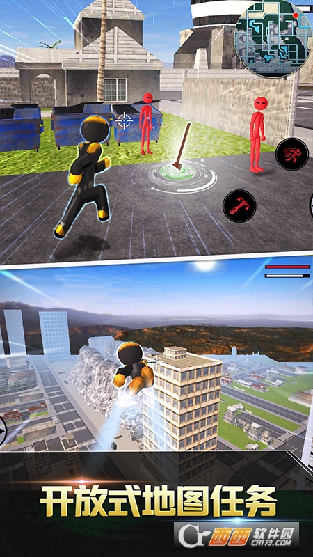 跑跑达人火柴城市英雄